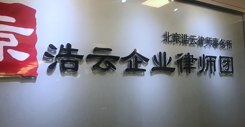 員工離職索要千萬賠償金，公司能賠嗎？