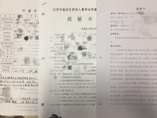 員工離職索要37萬天價賠償，單位賠1萬元了事！