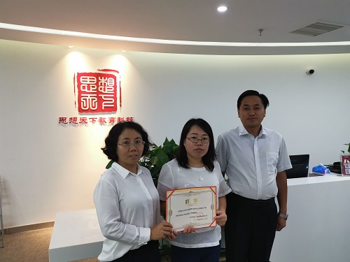 北京思想天下教育科技有限公司正式聘請 浩云企業(yè)律師團(tuán)隊(duì)作為法律顧問