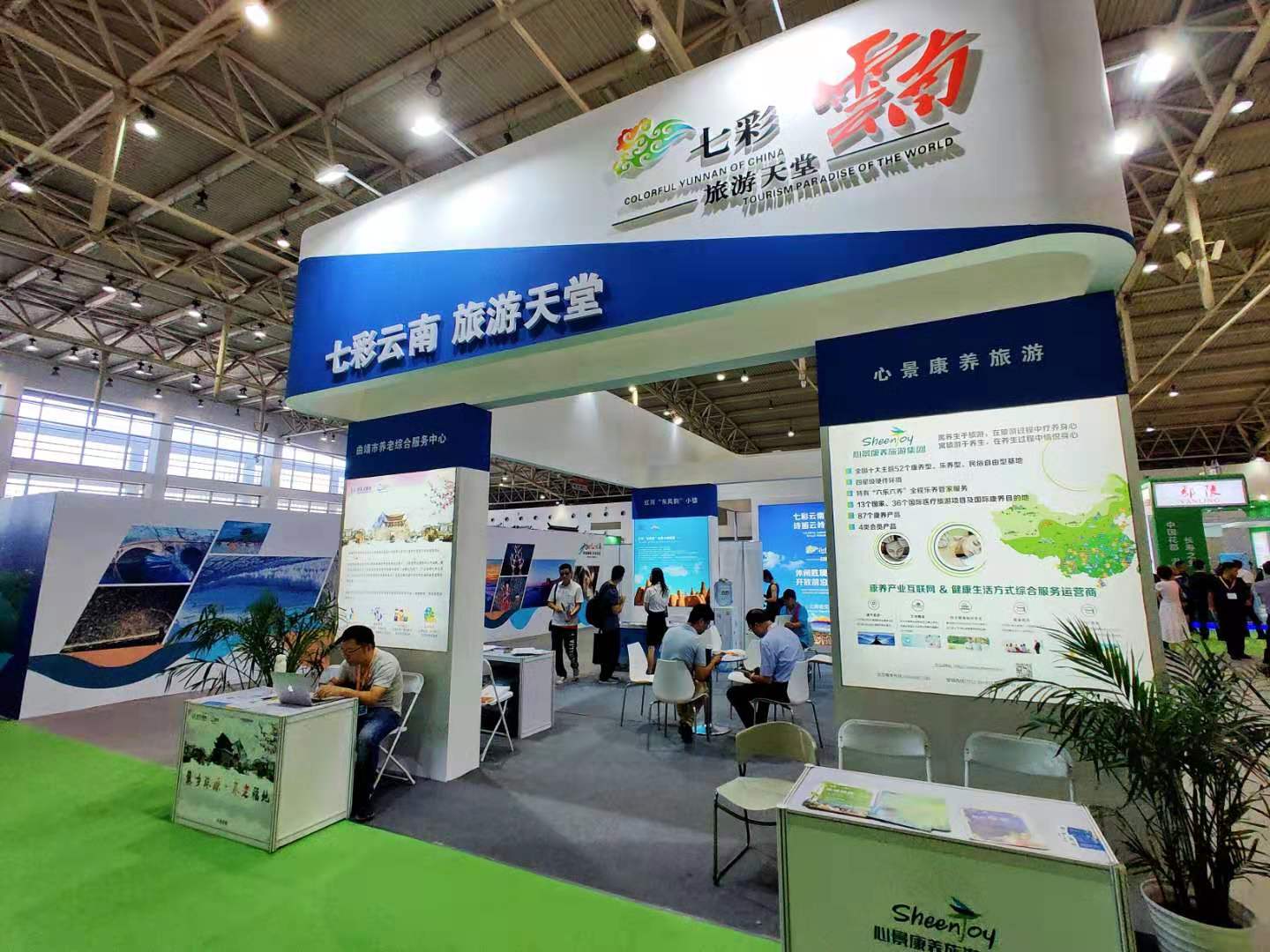 浩云企業(yè)法律顧問團(tuán)隊(duì)為2019國際健康旅游博覽會保駕護(hù)航