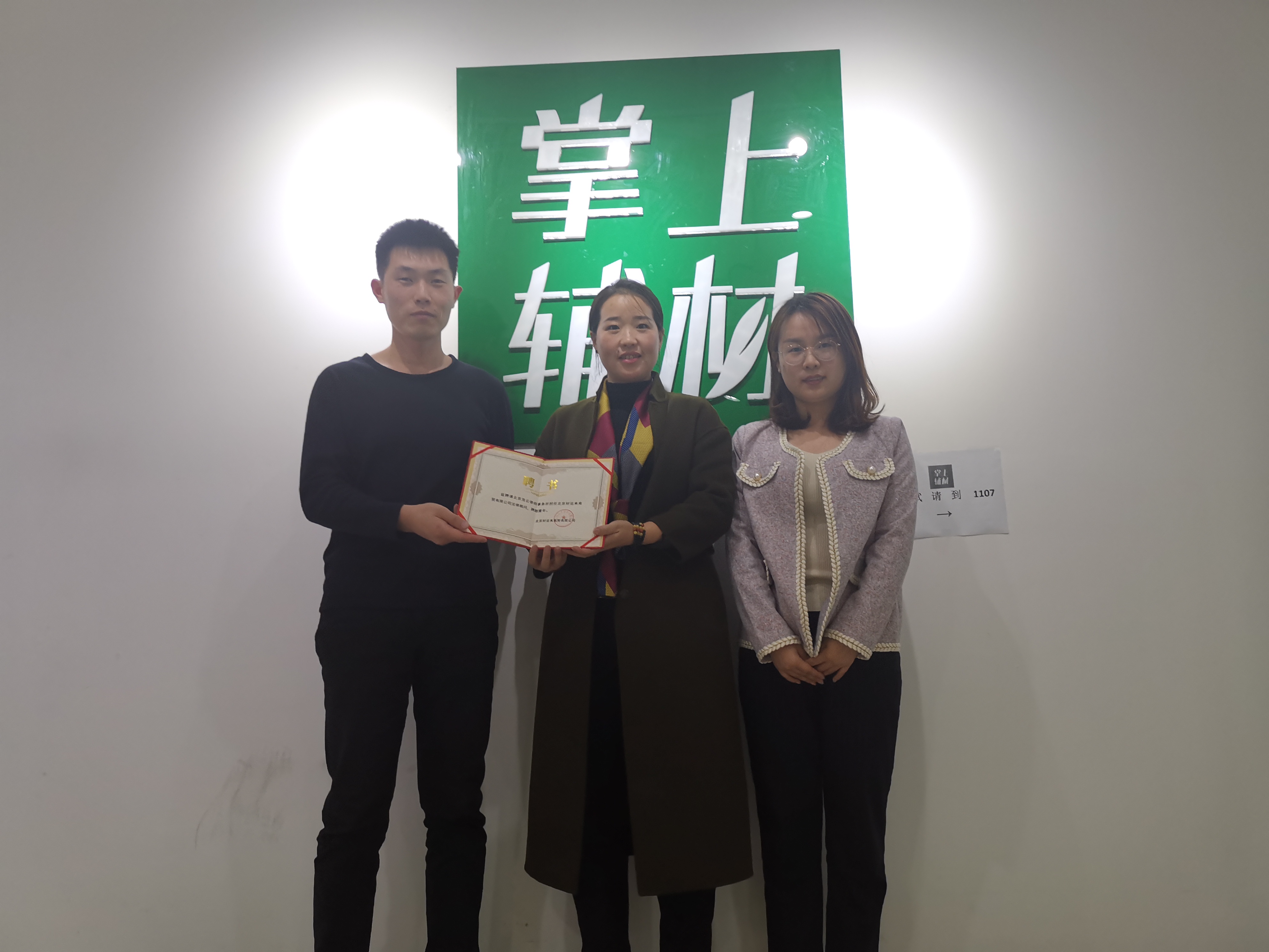 熱烈祝賀浩云企業(yè)法律顧問團(tuán)隊(duì)與北京材運(yùn)來商貿(mào)有限公司達(dá)成法律顧問服務(wù)協(xié)議